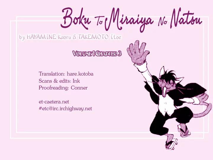 Boku to Miraiya no Natsu Chapter 3 page 1 - Chapter 3: The Miraiya and the Mysterious Disappearance - Part 2