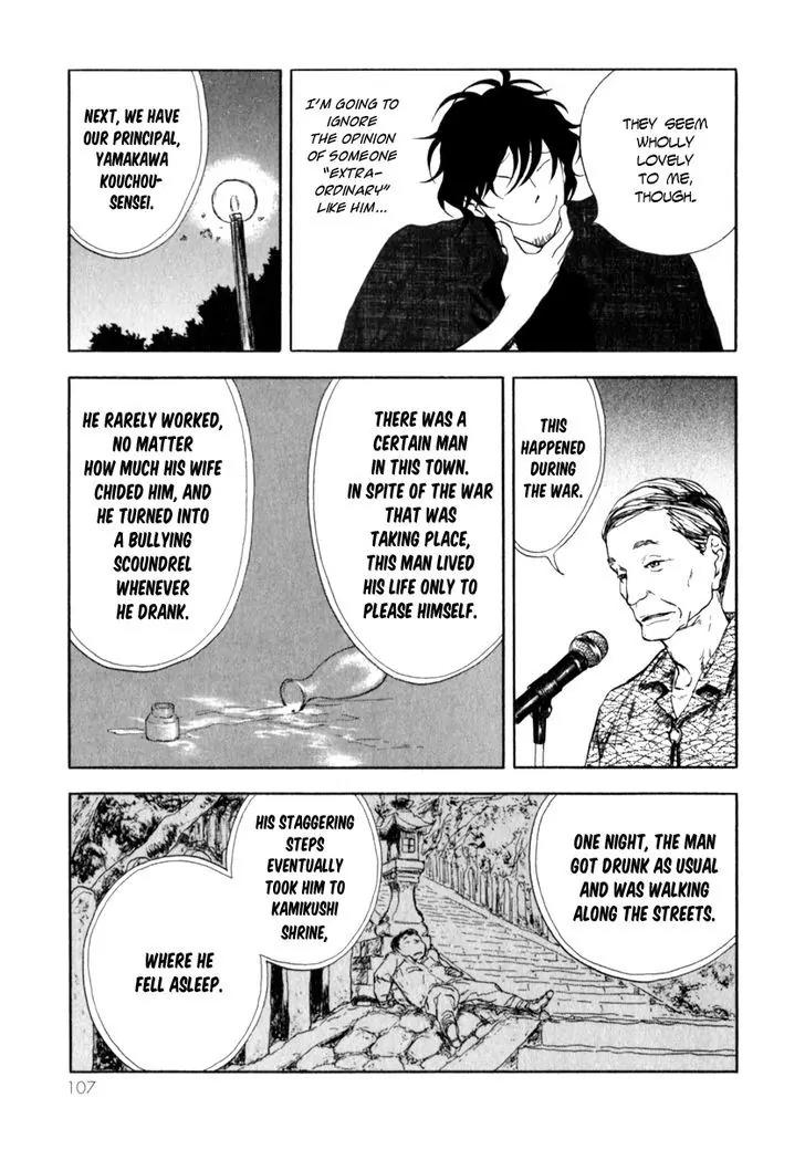 Boku to Miraiya no Natsu Chapter 4 page 18 - Chapter 4: The Miraiya and the Courage Challenge - Part 1
