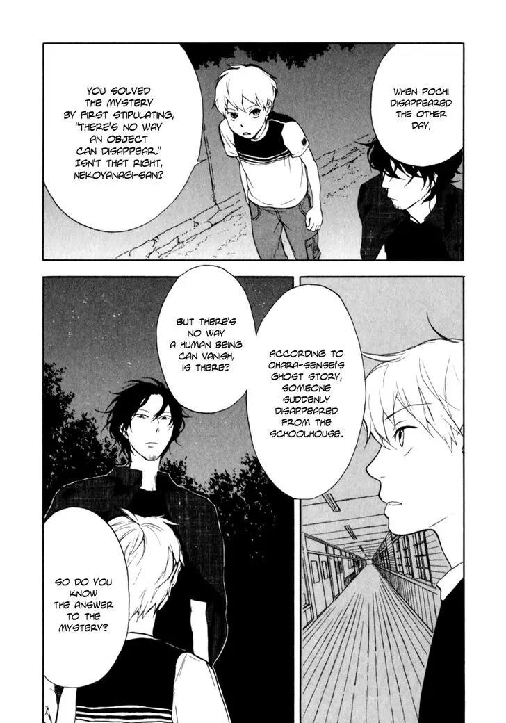 Boku to Miraiya no Natsu Chapter 4 page 33 - Chapter 4: The Miraiya and the Courage Challenge - Part 1