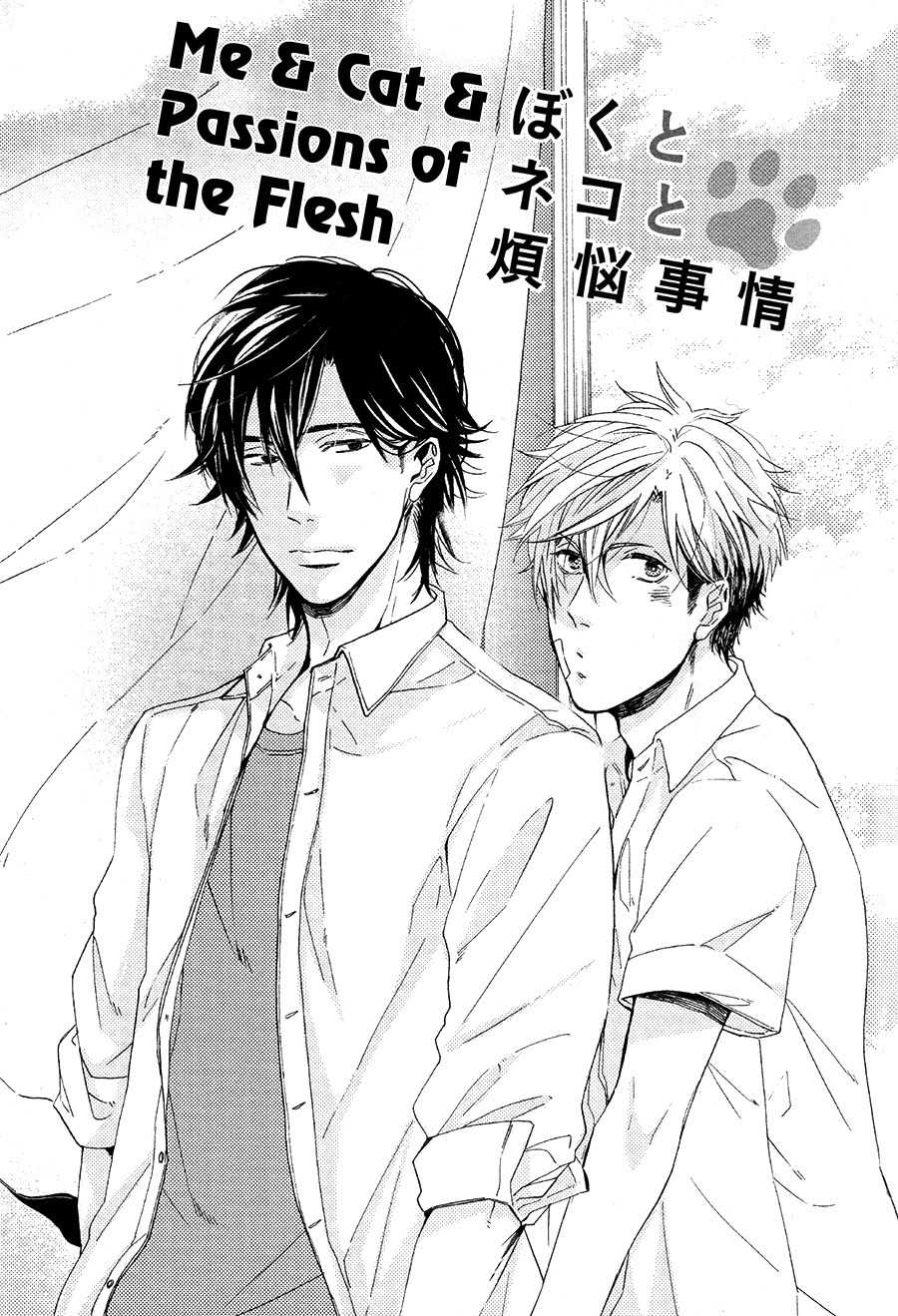 Boku to Neko to Hatsukoi Kousa Chapter 3 page 1 - Chapter 3