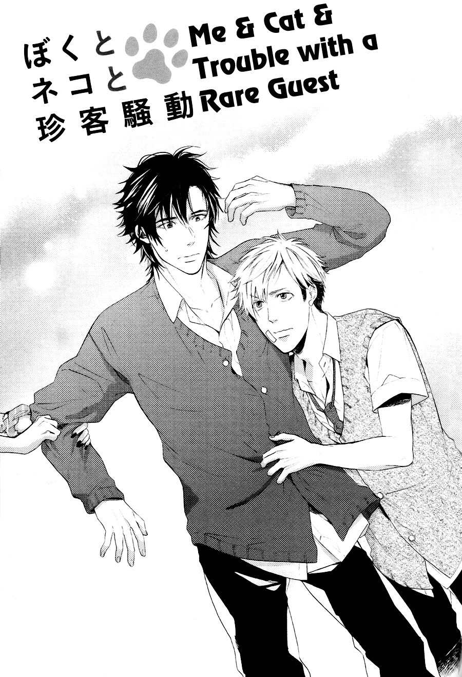 Boku to Neko to Hatsukoi Kousa Chapter 4 page 1 - Chapter 4