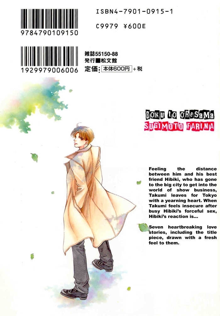 Boku to Oresama Chapter 1 page 1 - Chapter 1 : Me and Incredible You