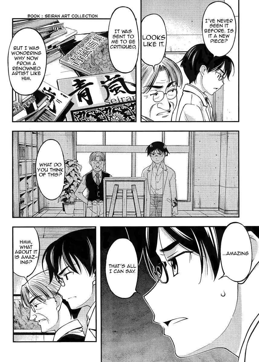 Boku to Rune to Aoarashi Chapter 1 page 10 - Chapter 1