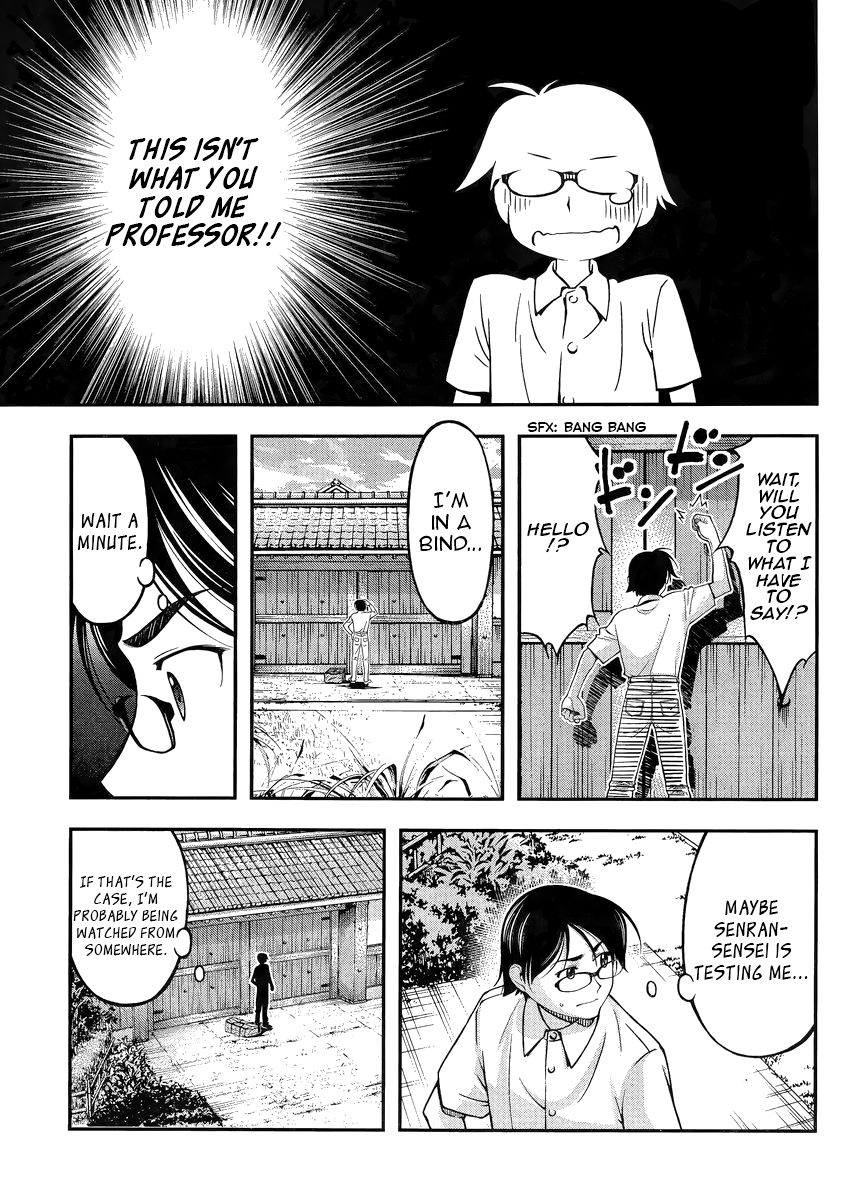 Boku to Rune to Aoarashi Chapter 1 page 15 - Chapter 1