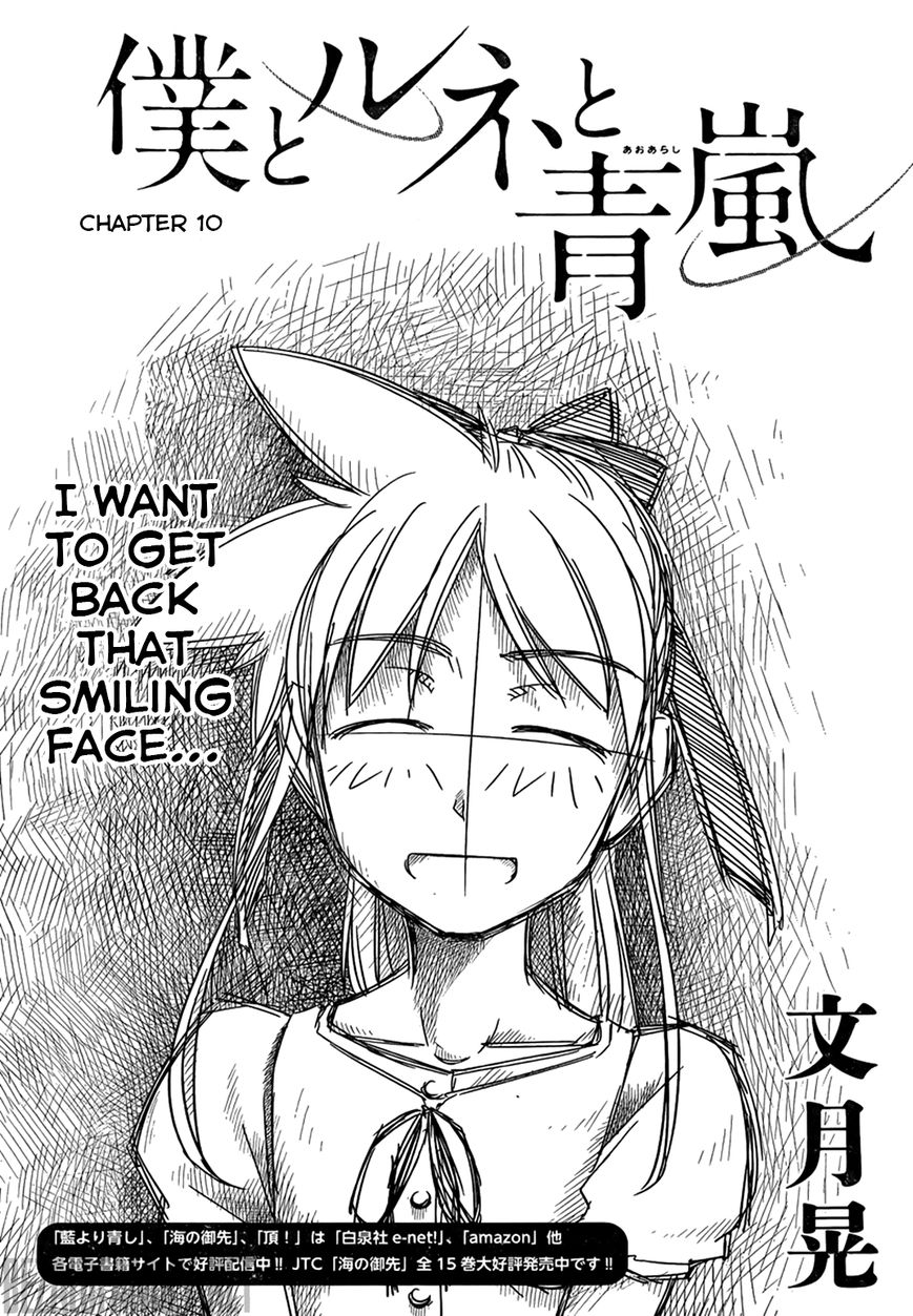 Boku to Rune to Aoarashi Chapter 10 page 2 - Chapter 10