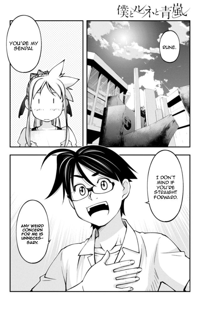 Boku to Rune to Aoarashi Chapter 11 page 17 - Chapter 11