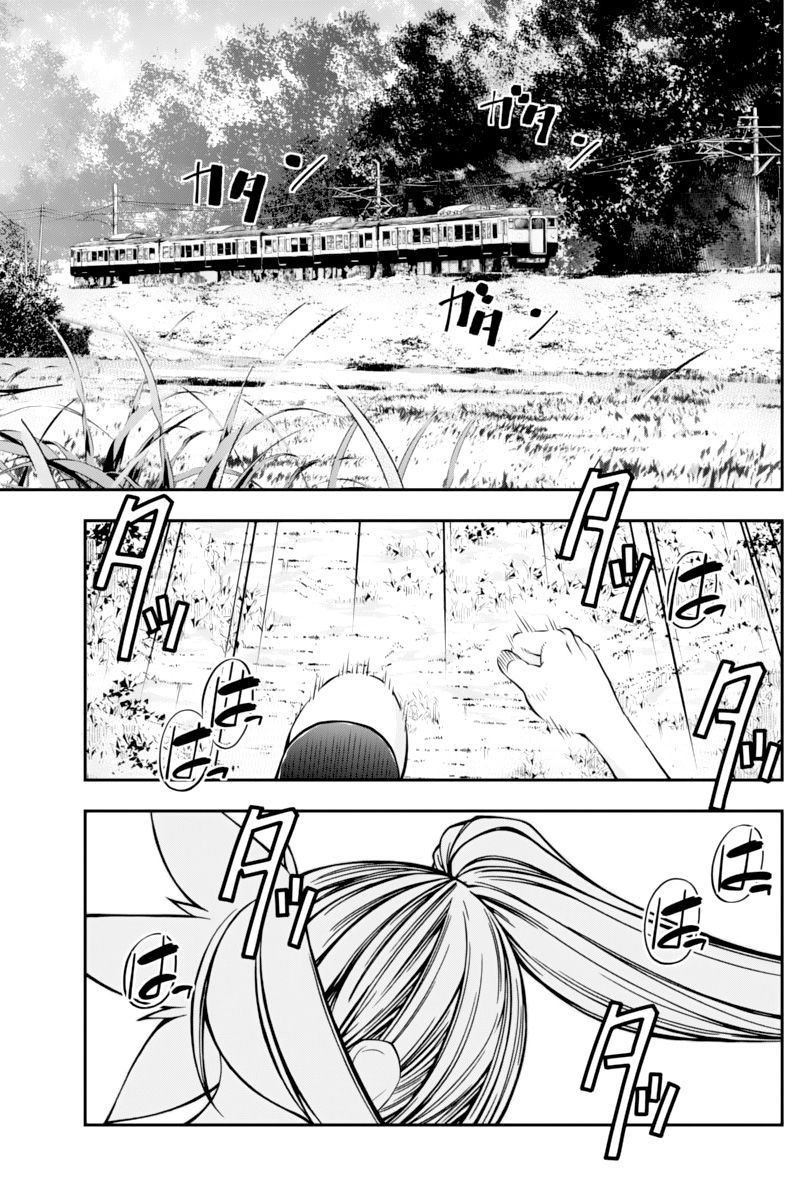 Boku to Rune to Aoarashi Chapter 14 page 2 - Chapter 14