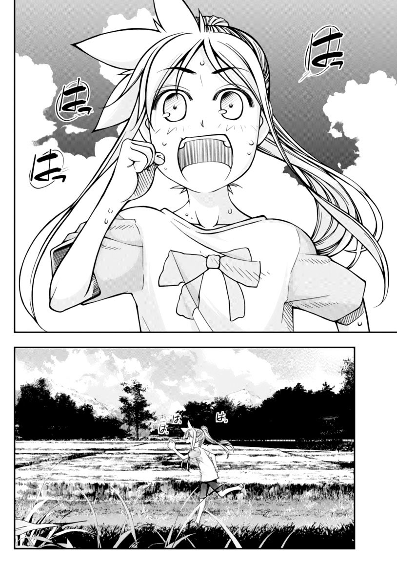 Boku to Rune to Aoarashi Chapter 14 page 3 - Chapter 14