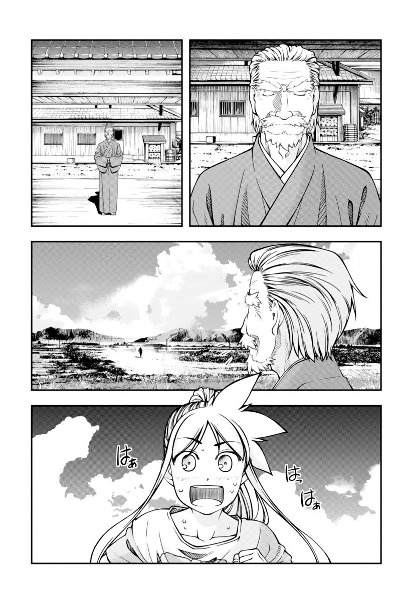 Boku to Rune to Aoarashi Chapter 14 page 4 - Chapter 14