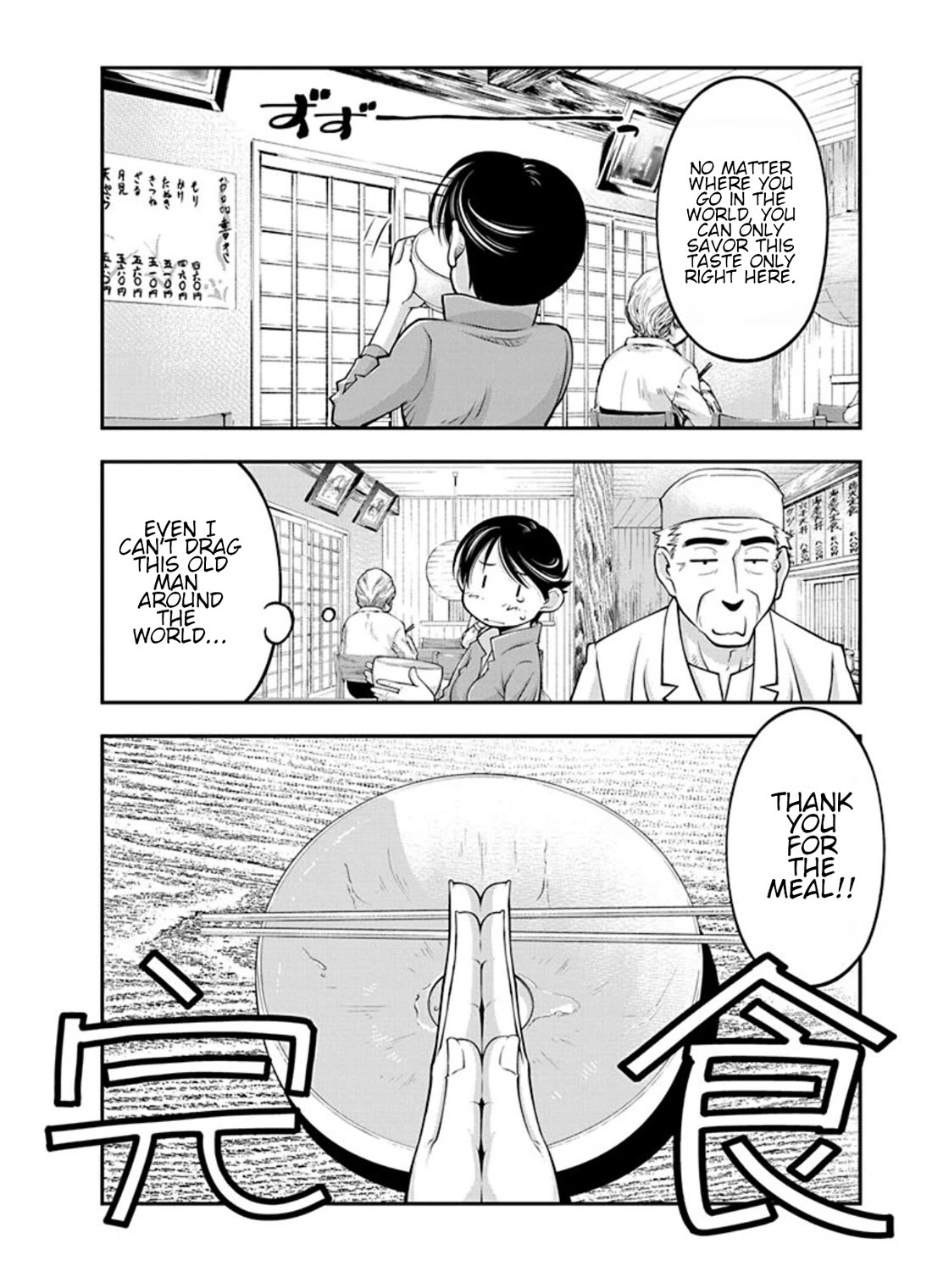 Boku to Rune to Aoarashi Chapter 17 page 10 - Chapter 17: The stom comes without any warning