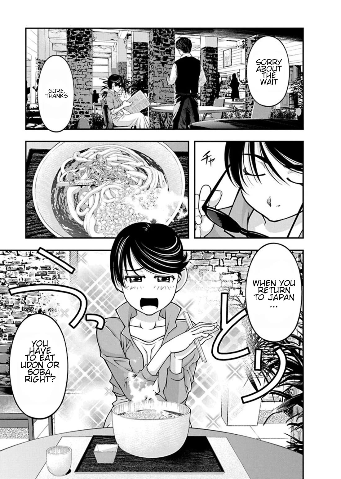 Boku to Rune to Aoarashi Chapter 17 page 3 - Chapter 17: The stom comes without any warning