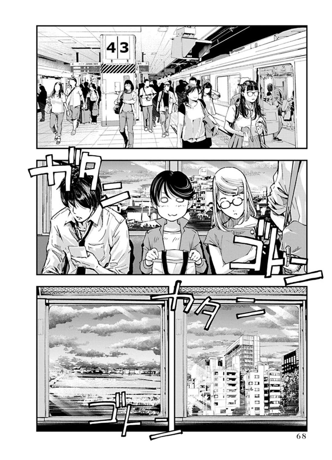Boku to Rune to Aoarashi Chapter 17 page 6 - Chapter 17: The stom comes without any warning