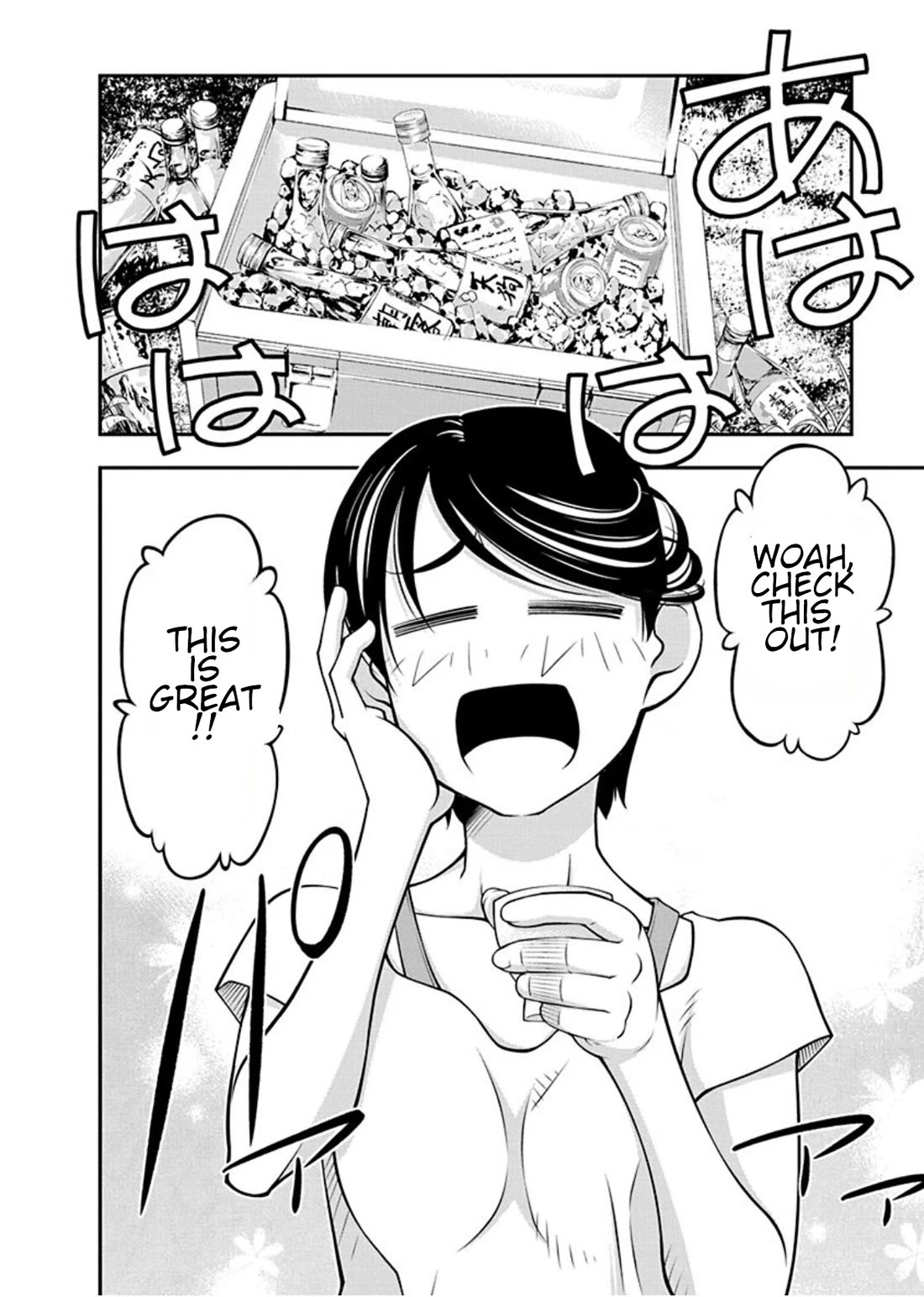 Boku to Rune to Aoarashi Chapter 19 page 16 - Chapter 19: Field trip
