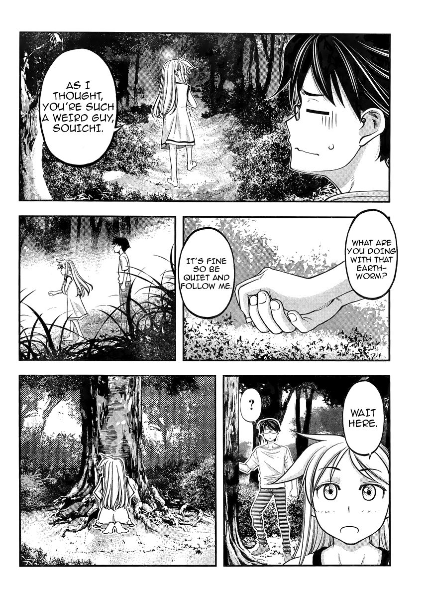 Boku to Rune to Aoarashi Chapter 2 page 19 - Chapter 2: Rune