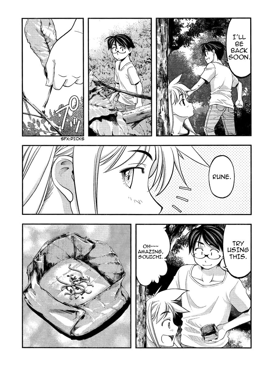 Boku to Rune to Aoarashi Chapter 2 page 22 - Chapter 2: Rune