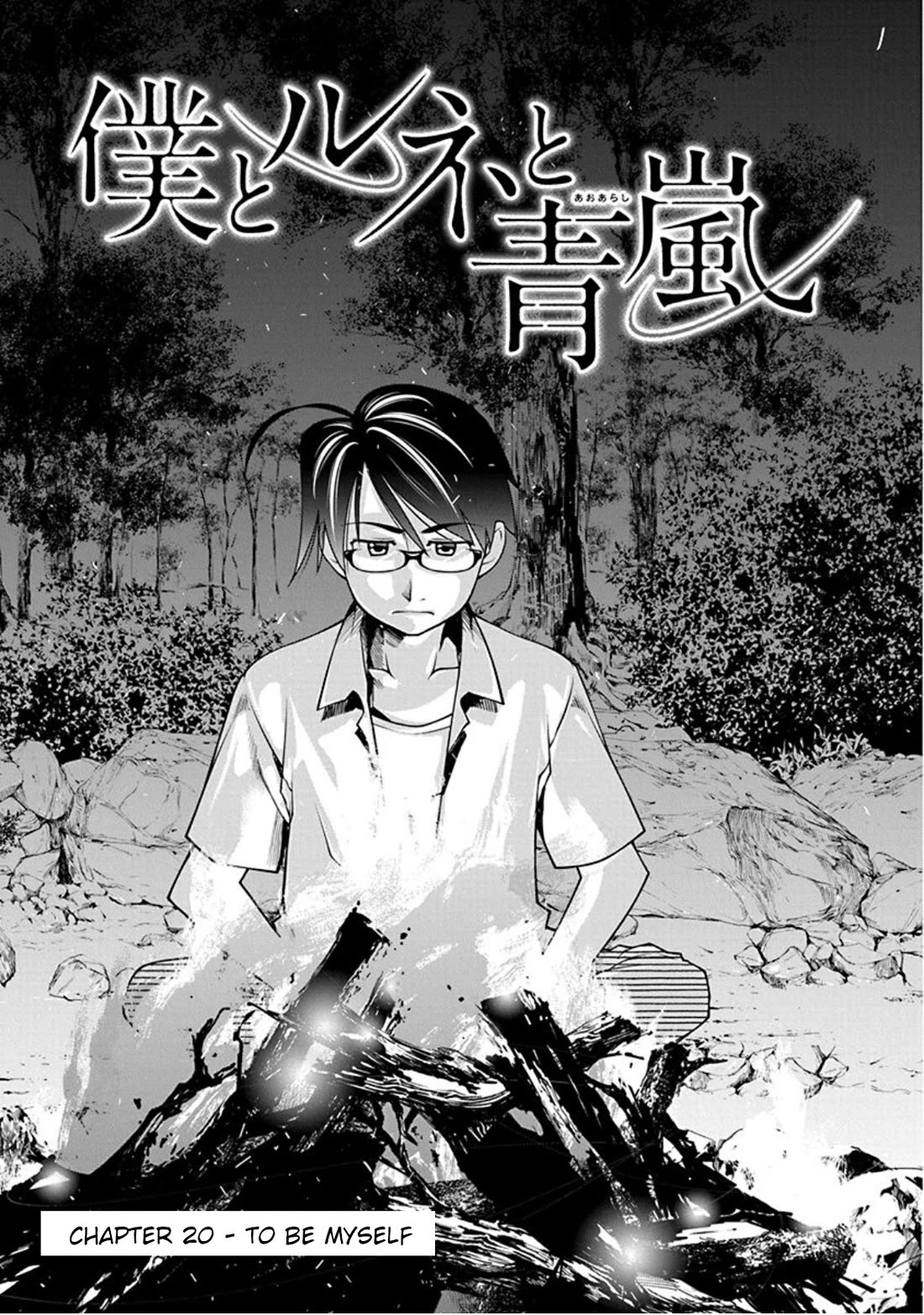 Boku to Rune to Aoarashi Chapter 20 page 1 - Chapter 20: To be myself