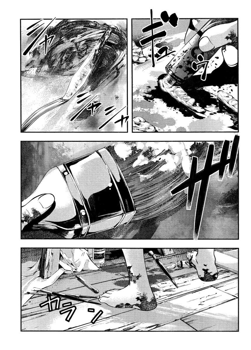 Boku to Rune to Aoarashi Chapter 3 page 16 - Chapter 3: Seiran's Secret