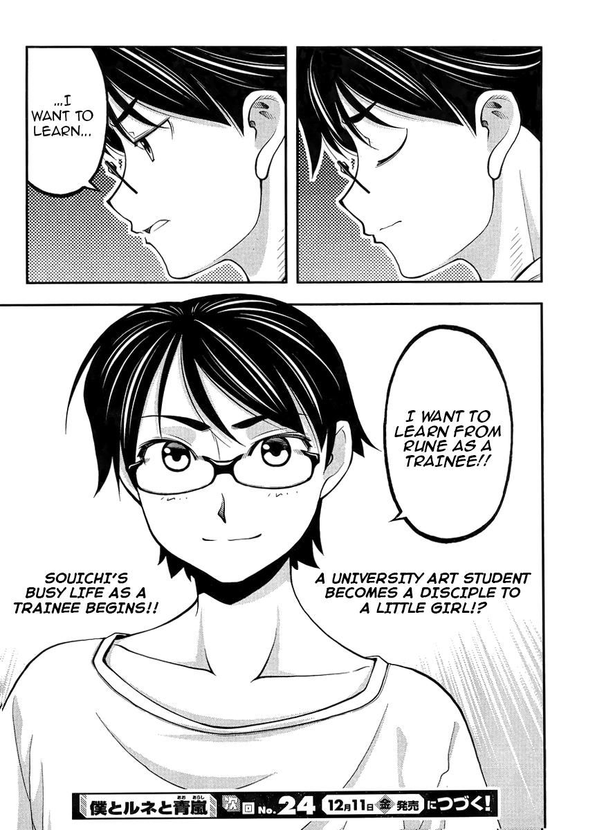 Boku to Rune to Aoarashi Chapter 3 page 20 - Chapter 3: Seiran's Secret