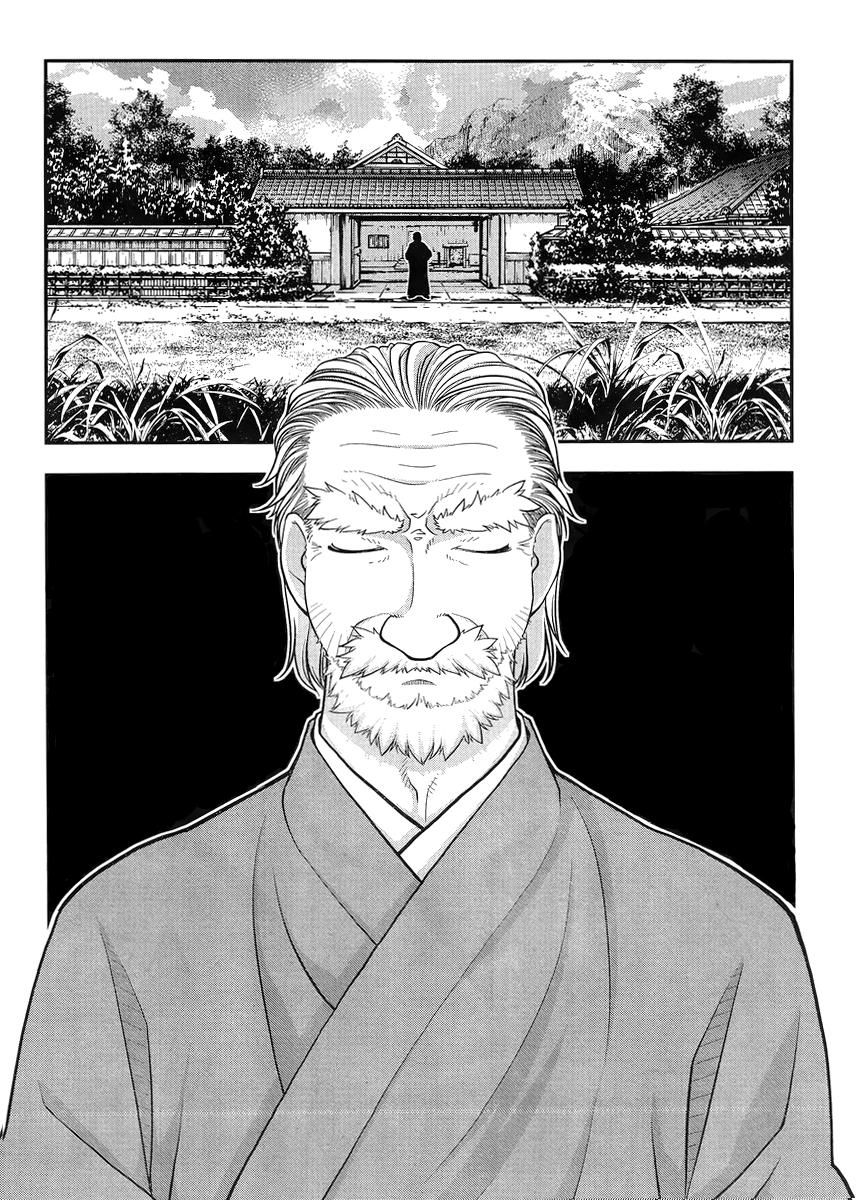 Boku to Rune to Aoarashi Chapter 3 page 3 - Chapter 3: Seiran's Secret
