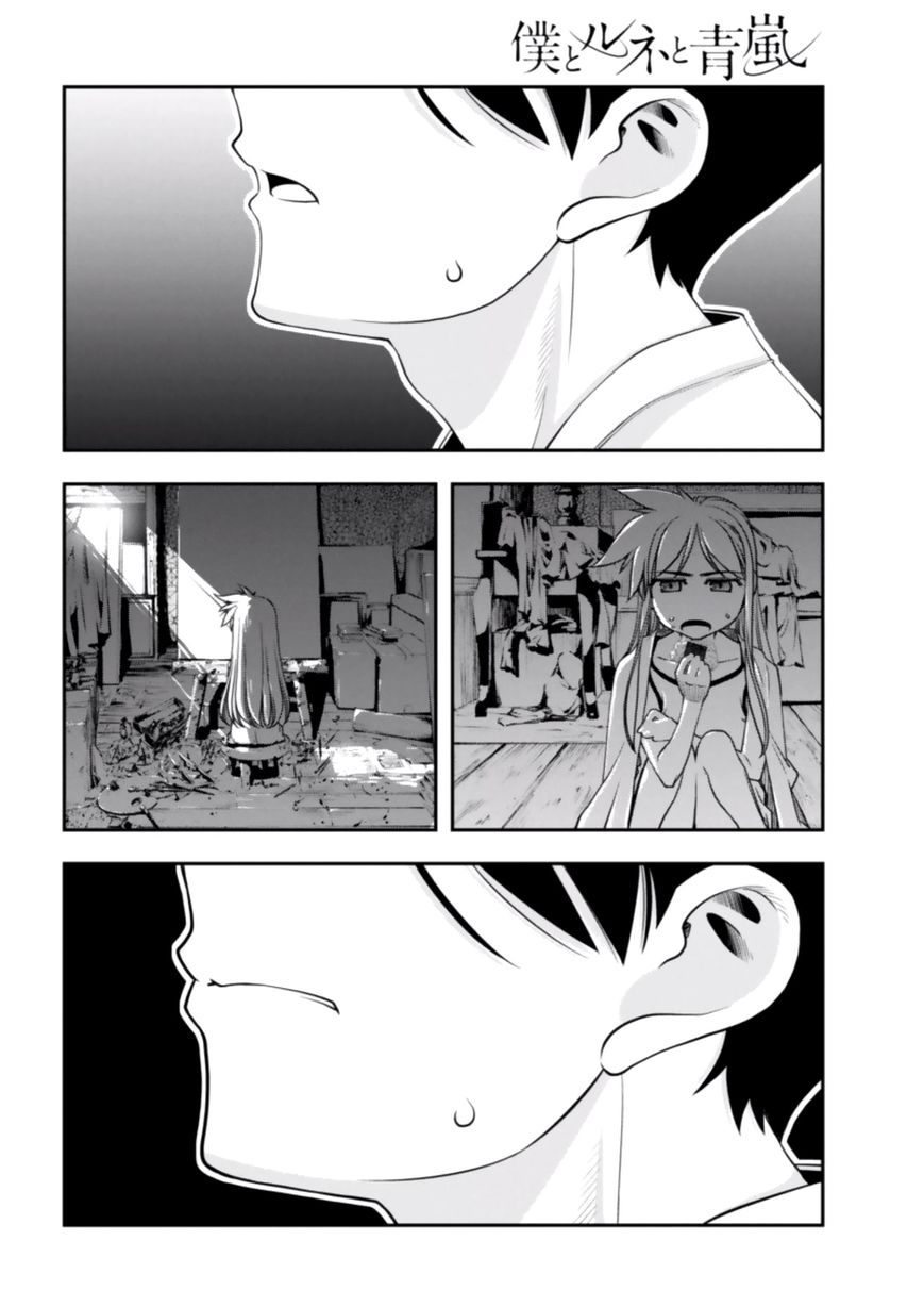 Boku to Rune to Aoarashi Chapter 4 page 16 - Chapter 4: Rune's Room