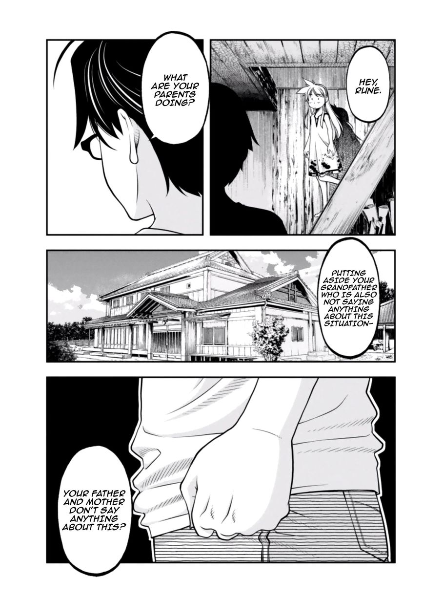 Boku to Rune to Aoarashi Chapter 4 page 17 - Chapter 4: Rune's Room