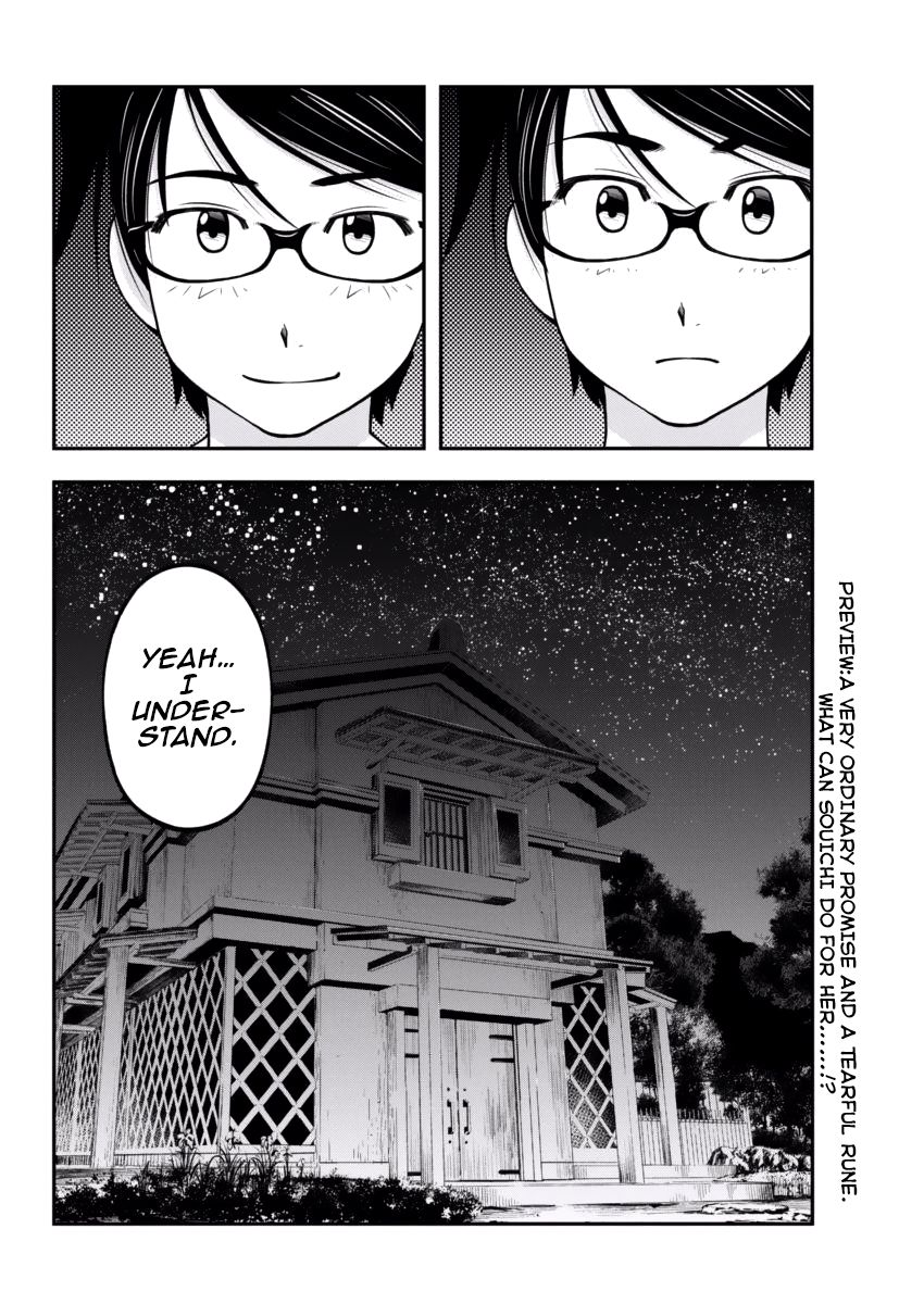 Boku to Rune to Aoarashi Chapter 6 page 20 - Chapter 6: Promise