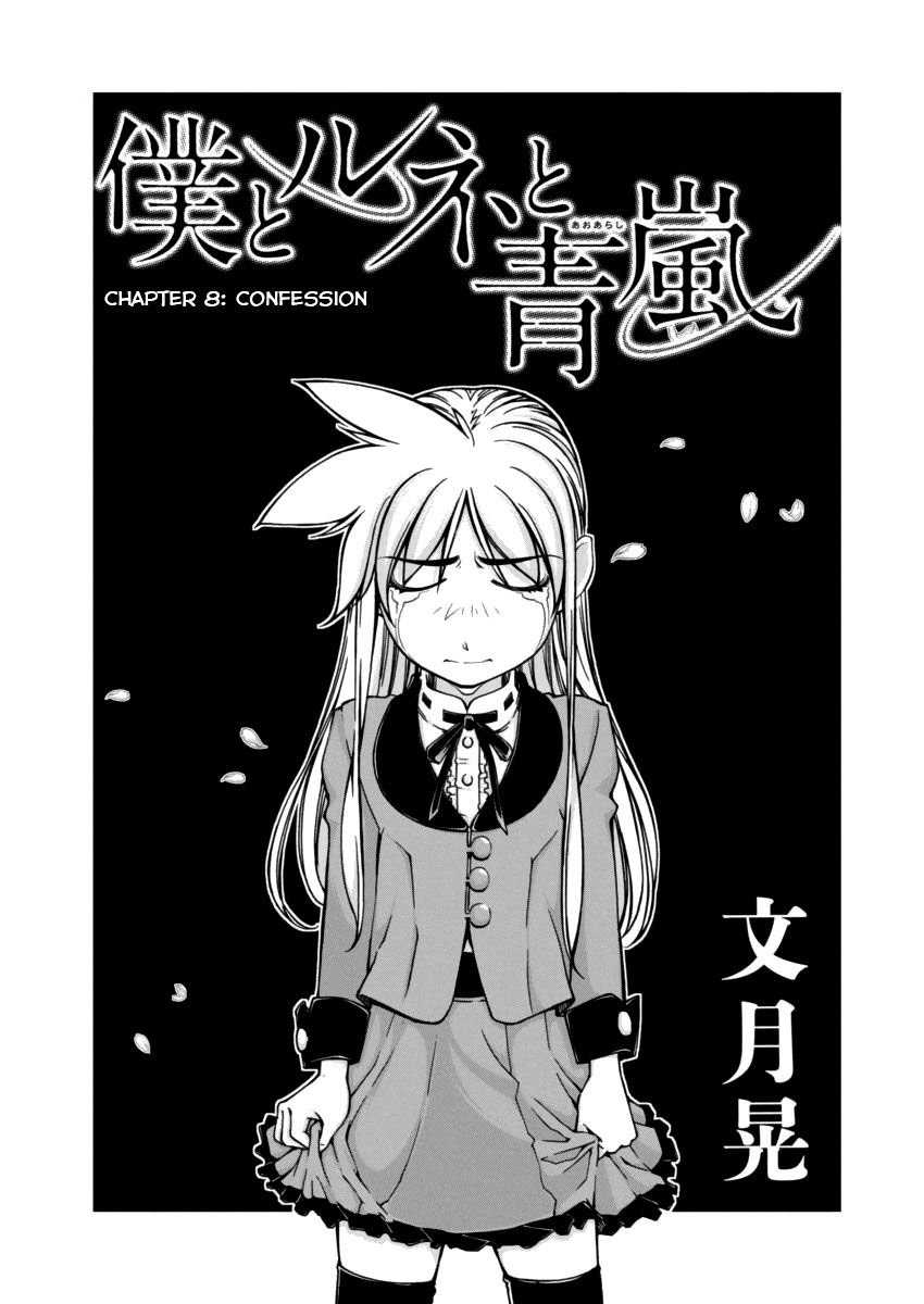 Boku to Rune to Aoarashi Chapter 8 page 2 - Chapter 8: Confession