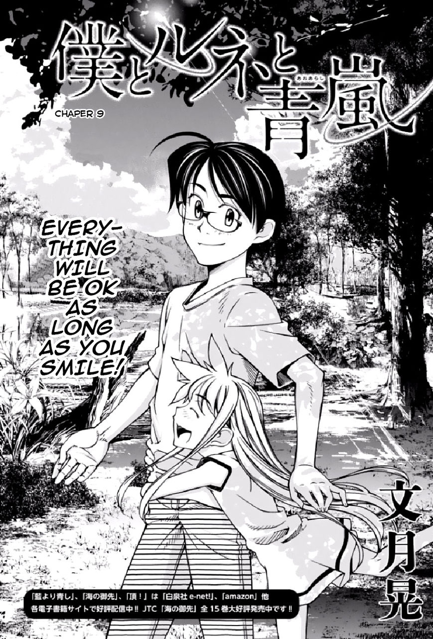 Boku to Rune to Aoarashi Chapter 9 page 2 - Chapter 9