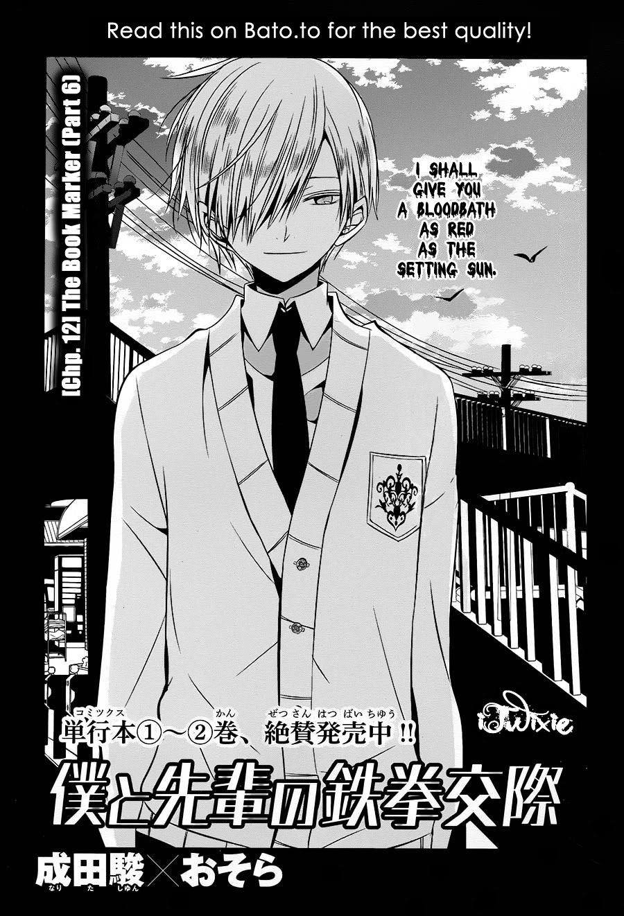 Boku to Senpai no Tekken Kousai Chapter 12 page 3 - Chapter 12: The Book Marker (Part 6)