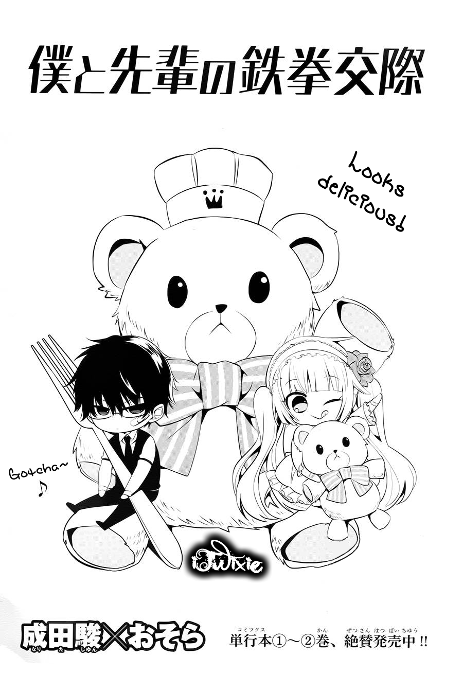 Boku to Senpai no Tekken Kousai Chapter 14 page 3 - Chapter 14: Sequel