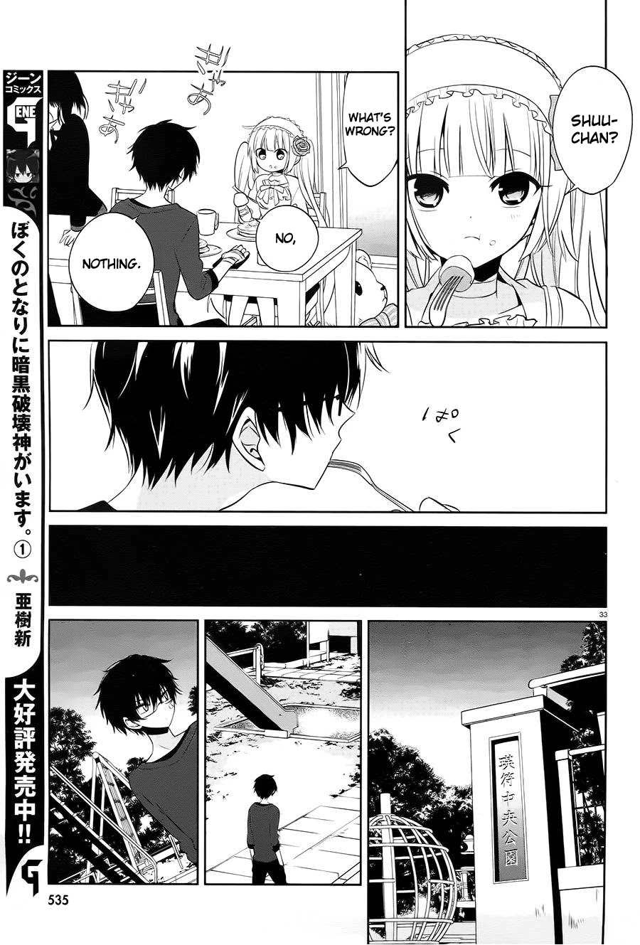 Boku to Senpai no Tekken Kousai Chapter 14 page 33 - Chapter 14: Sequel