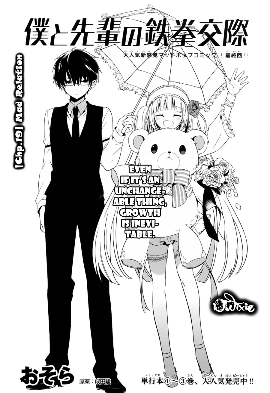 Boku to Senpai no Tekken Kousai Chapter 19 page 1 - Chapter 19 : Mad Relation [End]