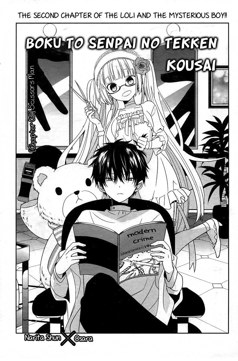 Boku to Senpai no Tekken Kousai Chapter 2 page 2 - Chapter 2: Scissors Man