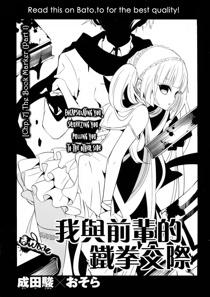Boku to Senpai no Tekken Kousai Chapter 7 page 1 - Chapter 7: The Book Marker (Part 1)