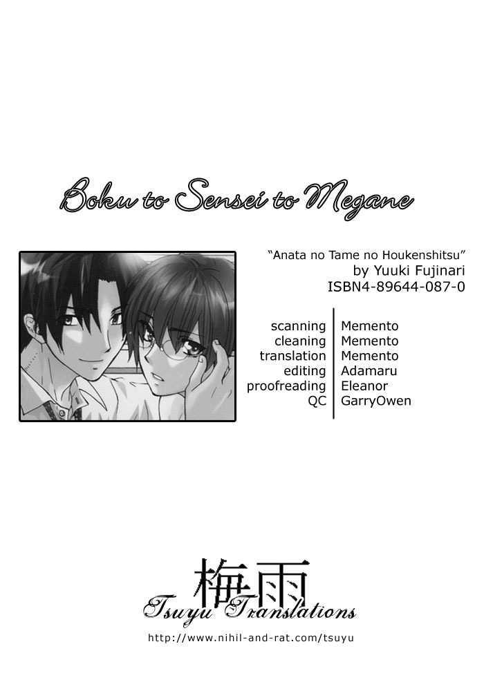 Boku to Sensei to Megane Chapter 1 page 1 - Chapter 1 : Anata no Tame no Houkenshitsu