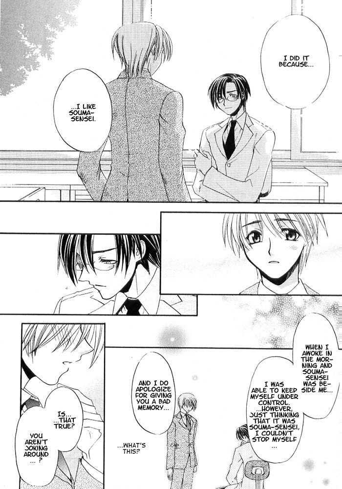 Boku to Sensei to Megane Chapter 1 page 21 - Chapter 1 : Anata no Tame no Houkenshitsu