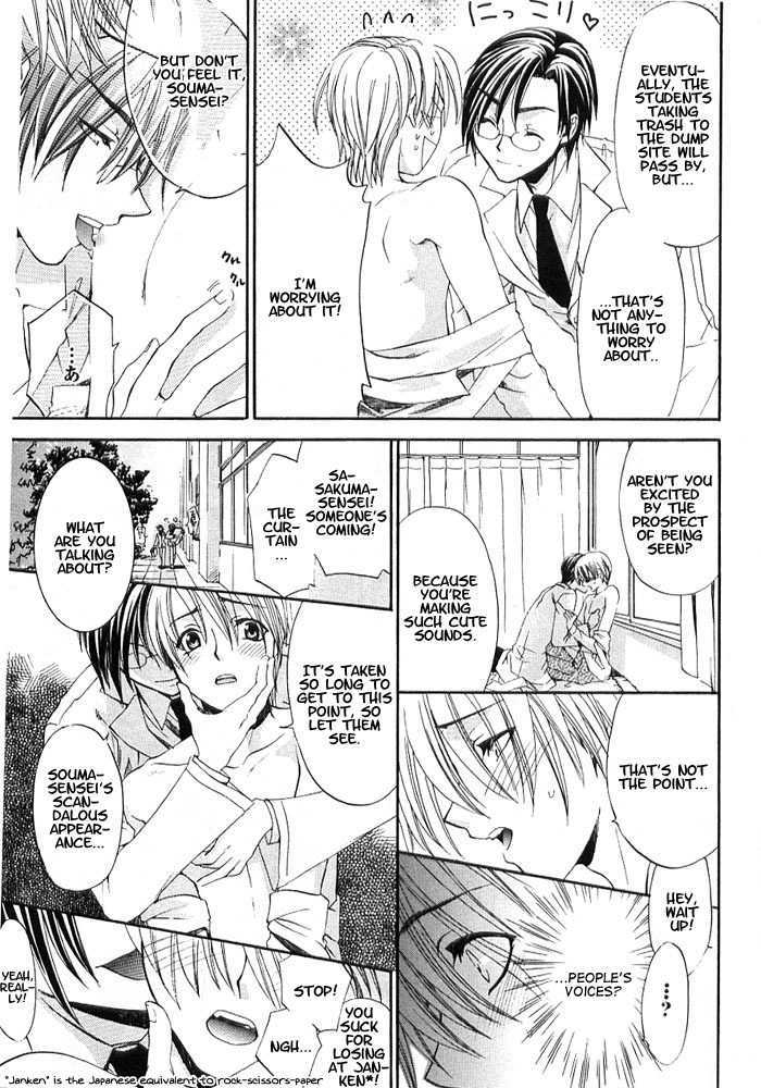 Boku to Sensei to Megane Chapter 1 page 24 - Chapter 1 : Anata no Tame no Houkenshitsu