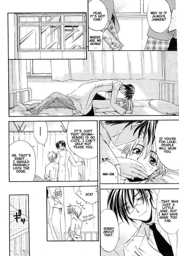Boku to Sensei to Megane Chapter 1 page 25 - Chapter 1 : Anata no Tame no Houkenshitsu