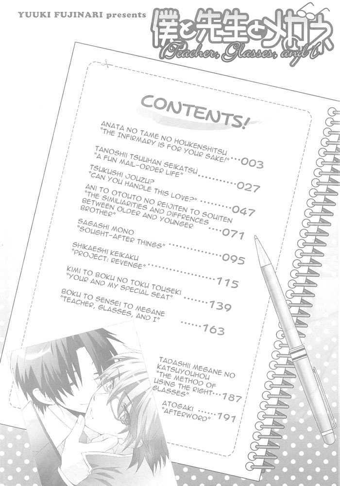 Boku to Sensei to Megane Chapter 1 page 5 - Chapter 1 : Anata no Tame no Houkenshitsu