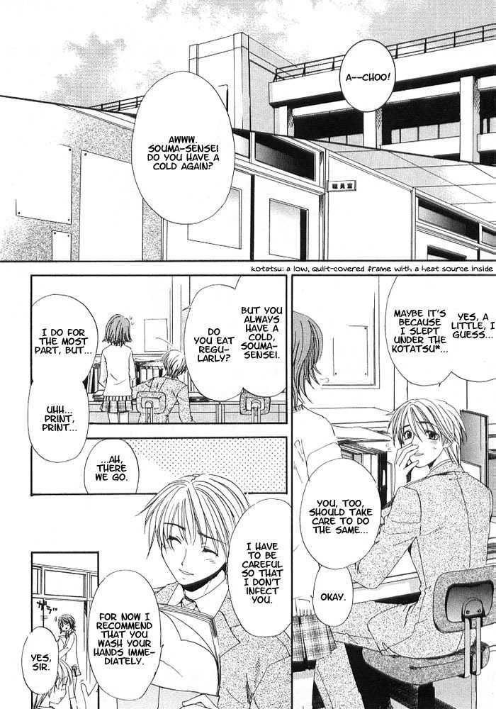 Boku to Sensei to Megane Chapter 1 page 7 - Chapter 1 : Anata no Tame no Houkenshitsu