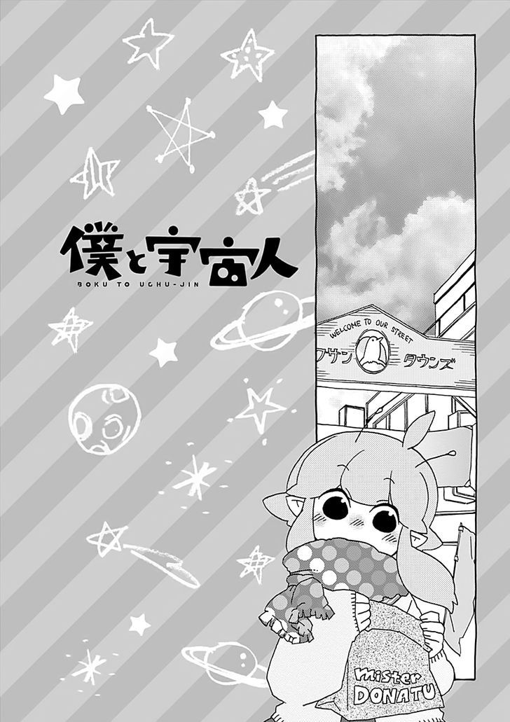 Boku to Uchuujin Chapter 3 page 17 - Chapter 3 : The Class Representatives Meeting