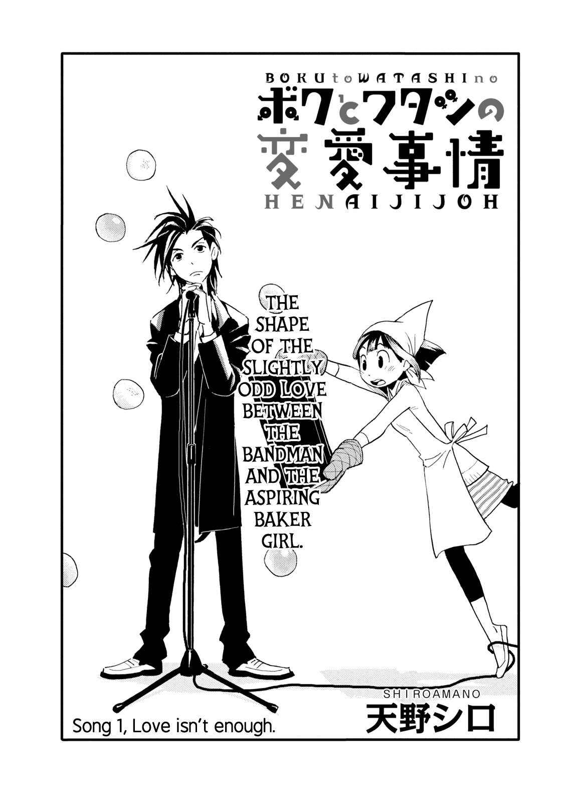 Boku to Watashi no Henai Jijou Chapter 1 page 3 - Chapter 1: Love Isn't Enough
