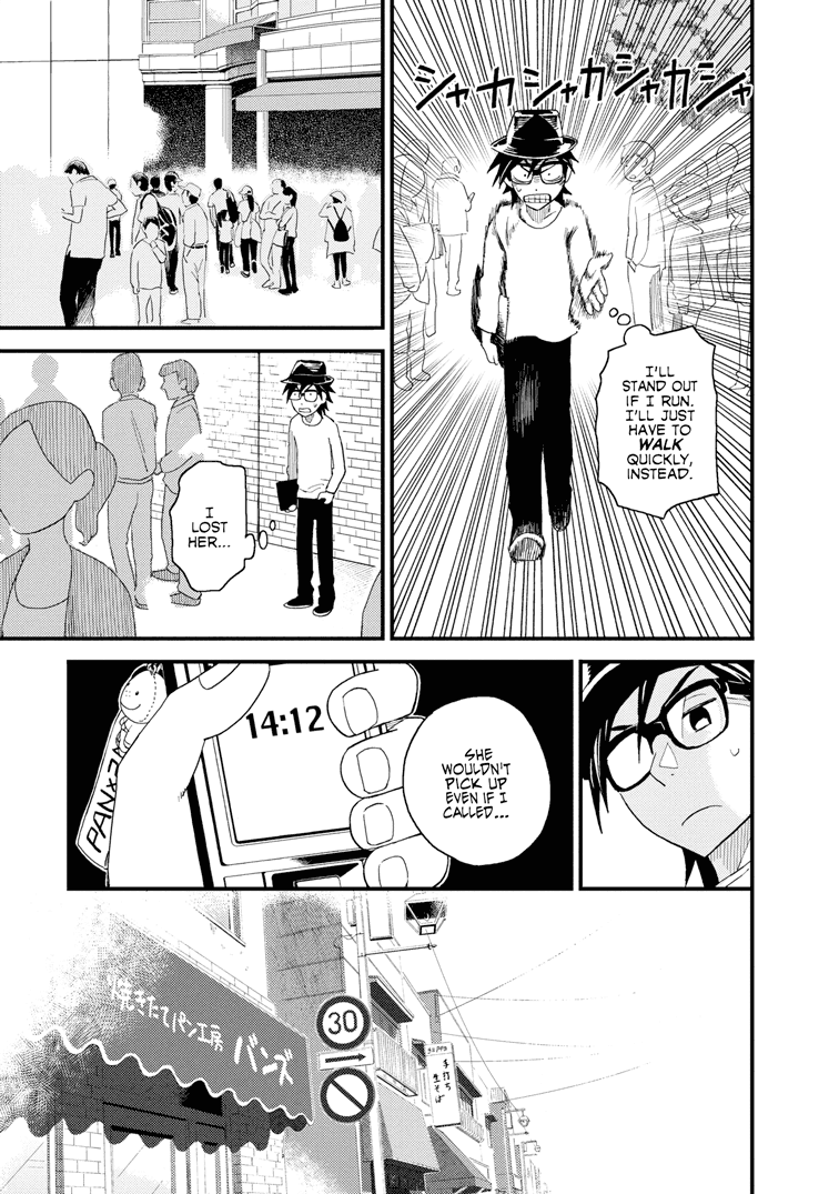 Boku to Watashi no Henai Jijou Chapter 11 page 3 - Chapter 11: Sisters
