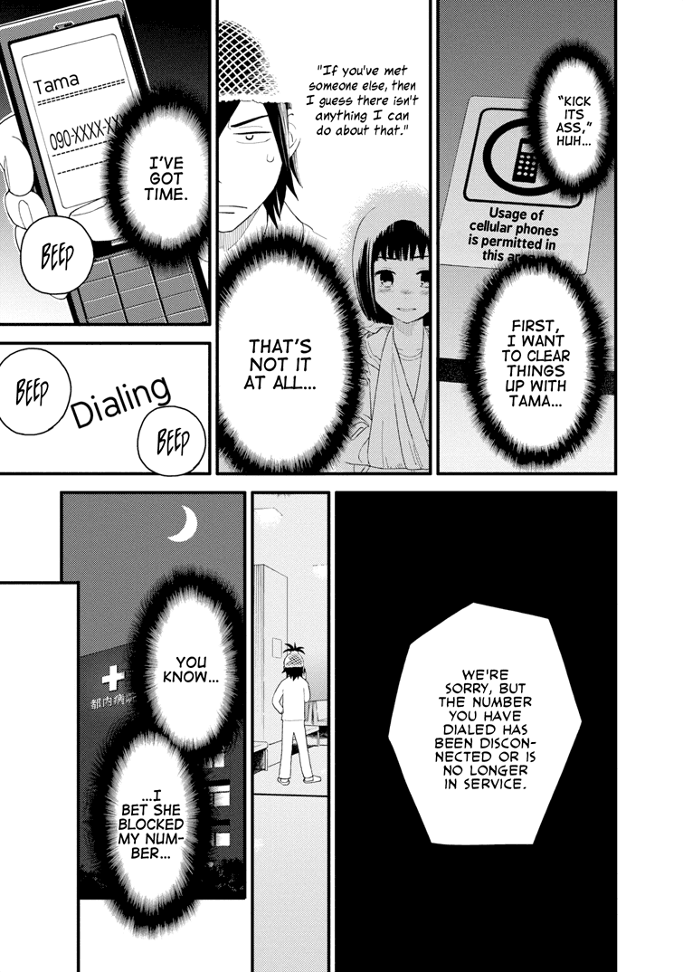 Boku to Watashi no Henai Jijou Chapter 14 page 5 - Chapter 14: The Art of Giving Up