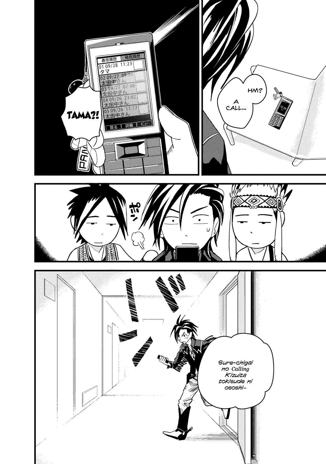 Boku to Watashi no Henai Jijou Chapter 2 page 15 - Chapter 2: Our Real Feelings