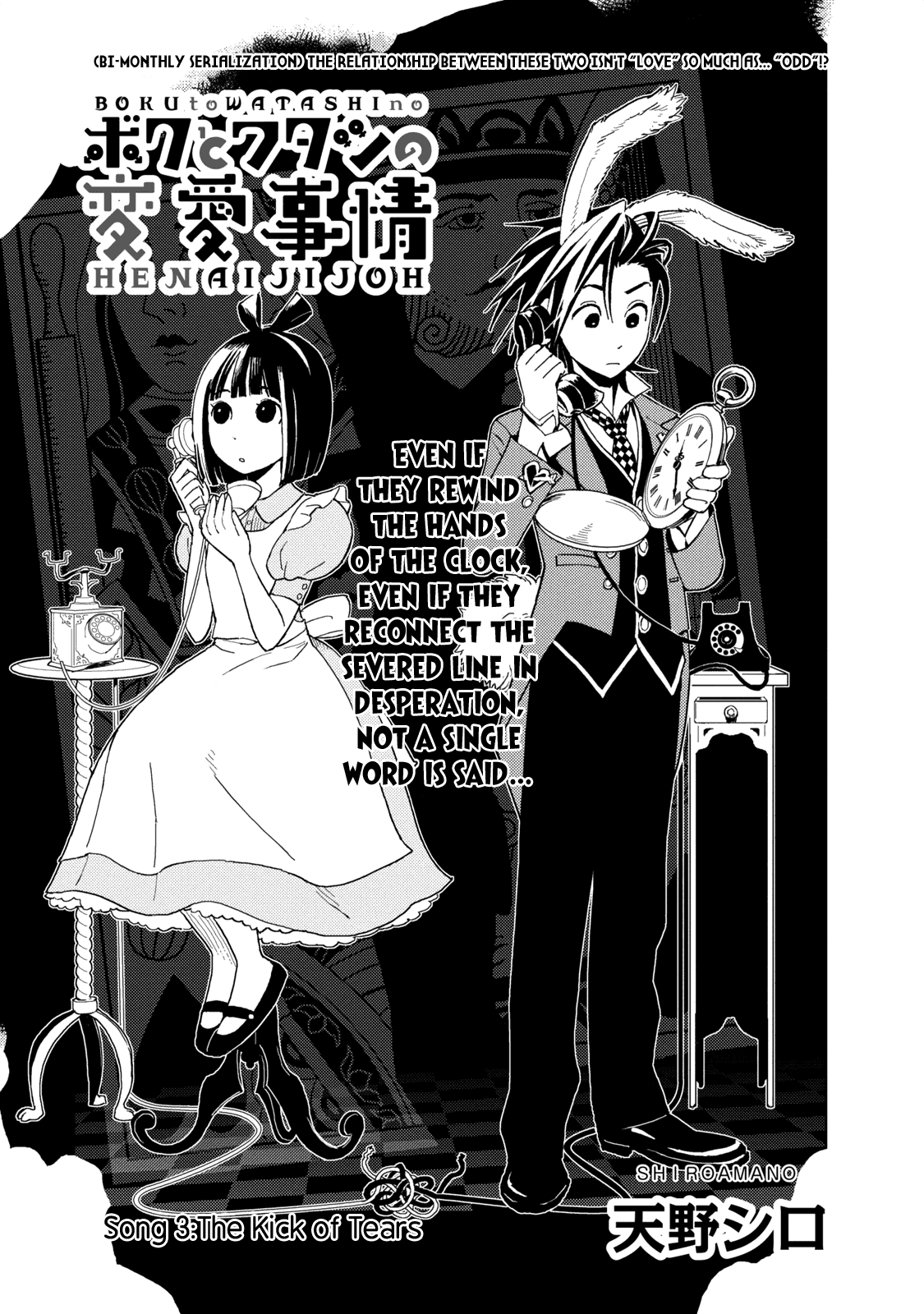 Boku to Watashi no Henai Jijou Chapter 3 page 2 - Chapter 3: The Kick of Tears