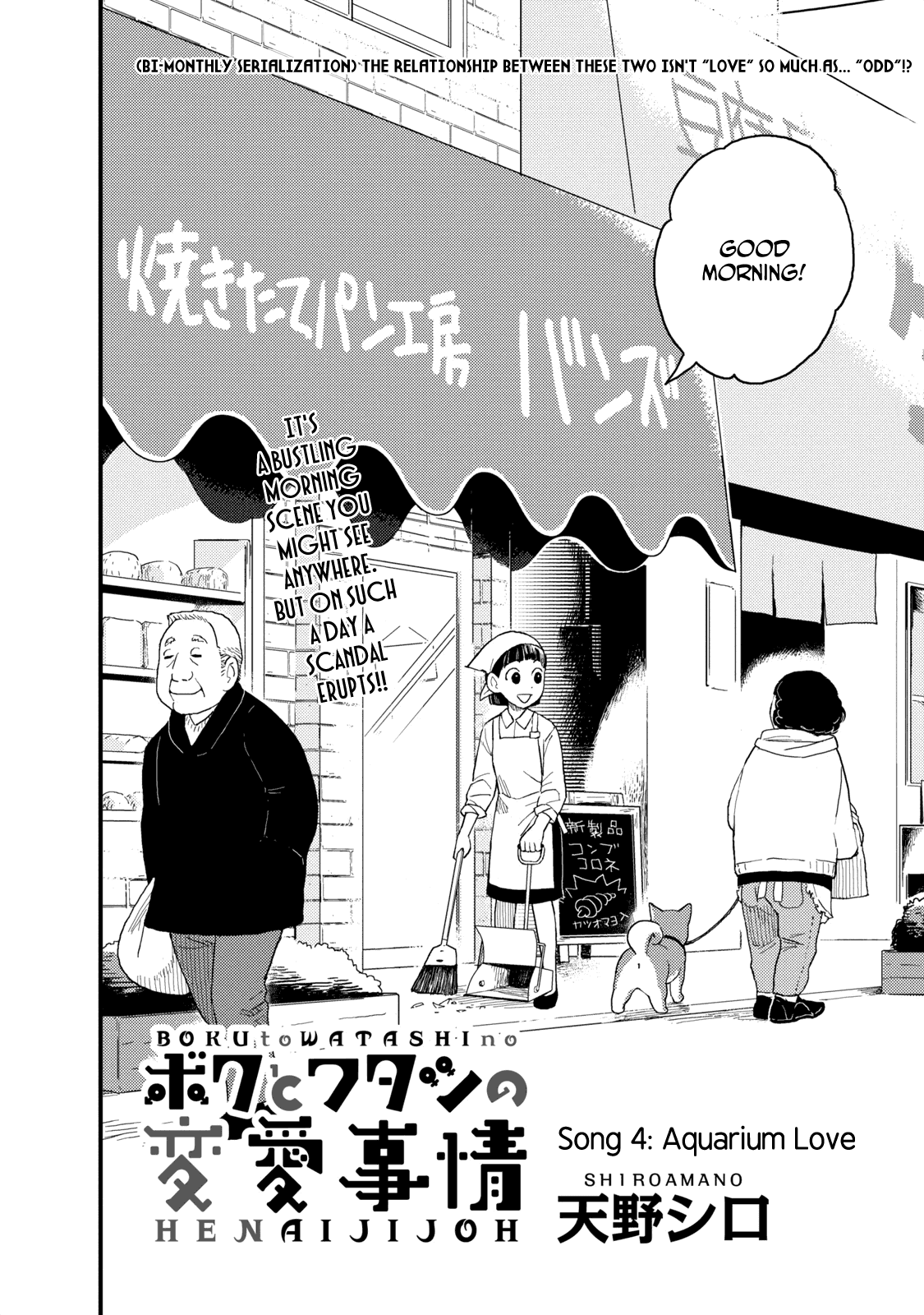 Boku to Watashi no Henai Jijou Chapter 4 page 3 - Chapter 4: Aquarium Love