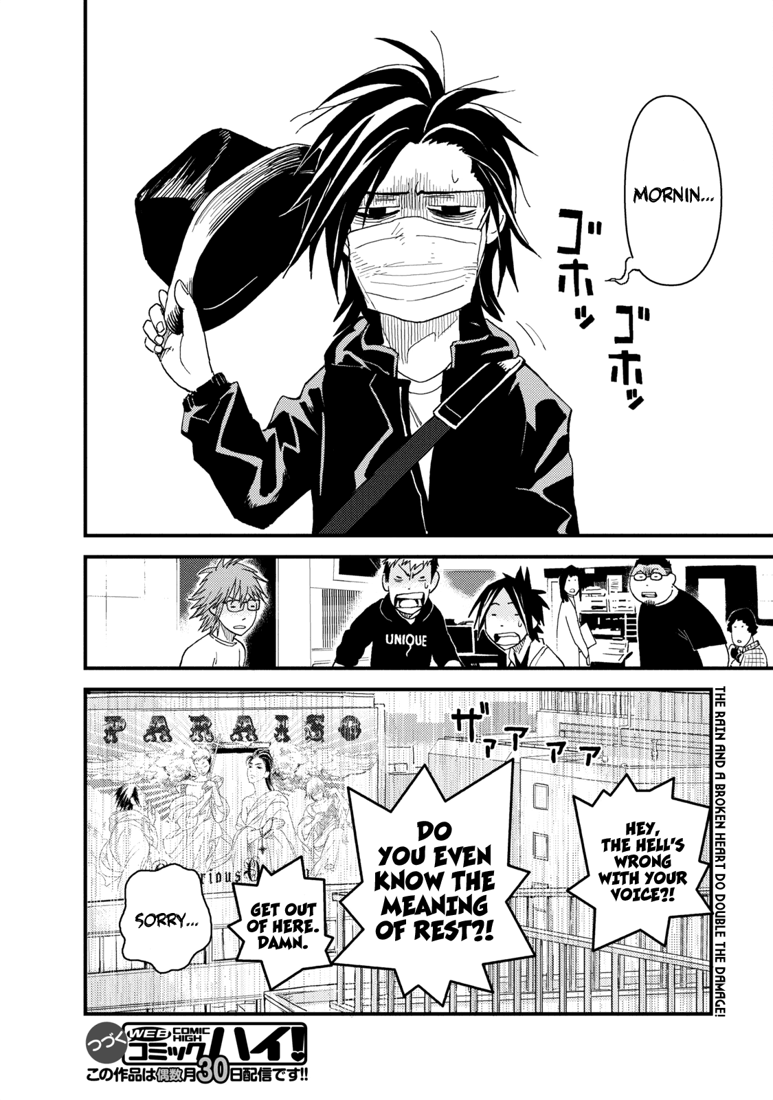 Boku to Watashi no Henai Jijou Chapter 5 page 17 - Chapter 5: Rainfall
