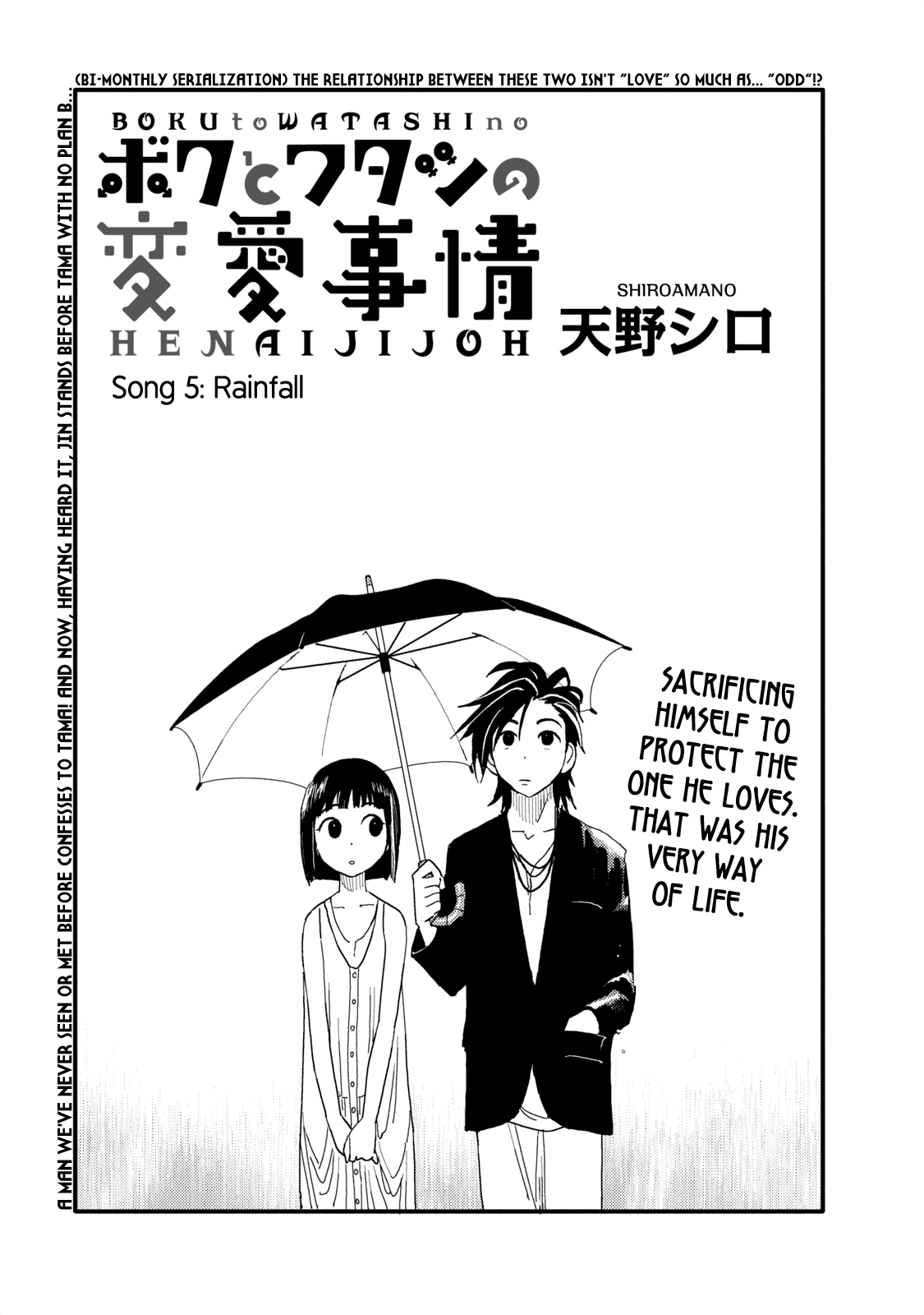 Boku to Watashi no Henai Jijou Chapter 5 page 2 - Chapter 5: Rainfall