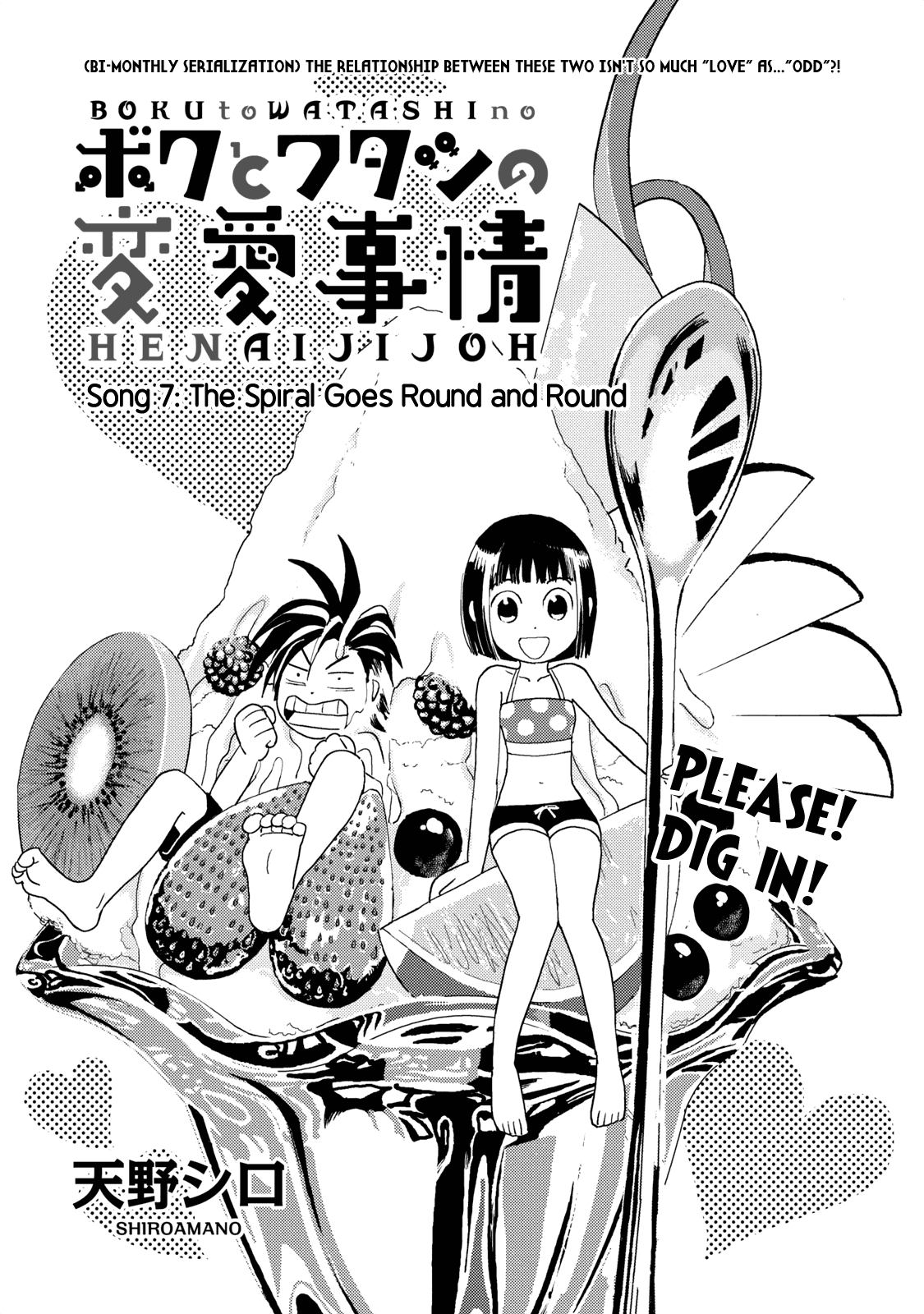 Boku to Watashi no Henai Jijou Chapter 7 page 3 - Chapter 7: The Spiral Goes Round and Round